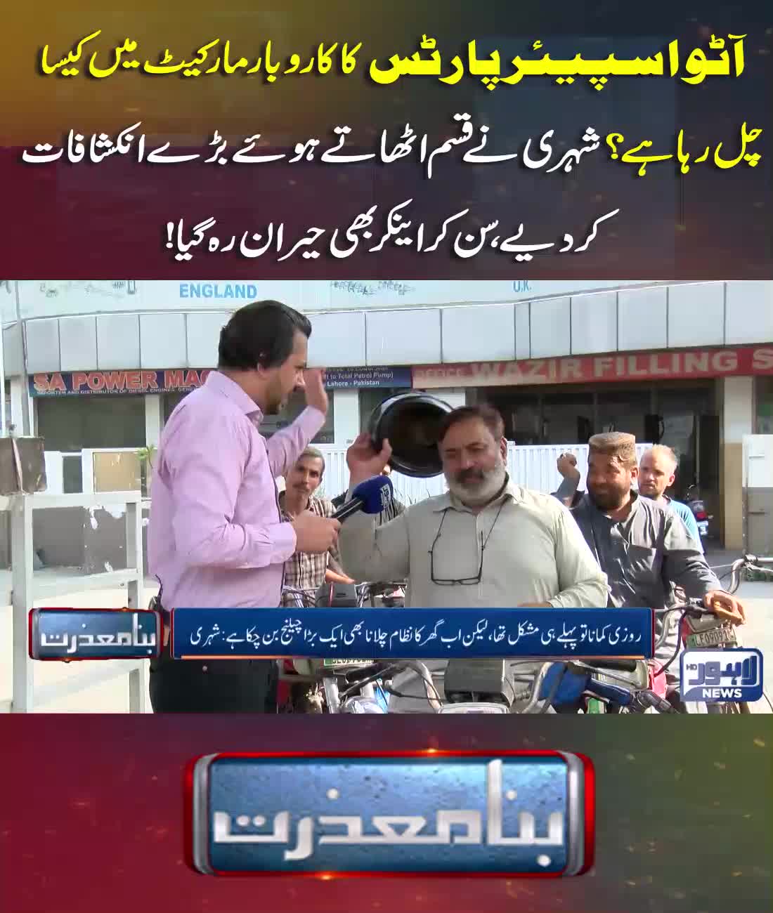 @Lahore News HD Official