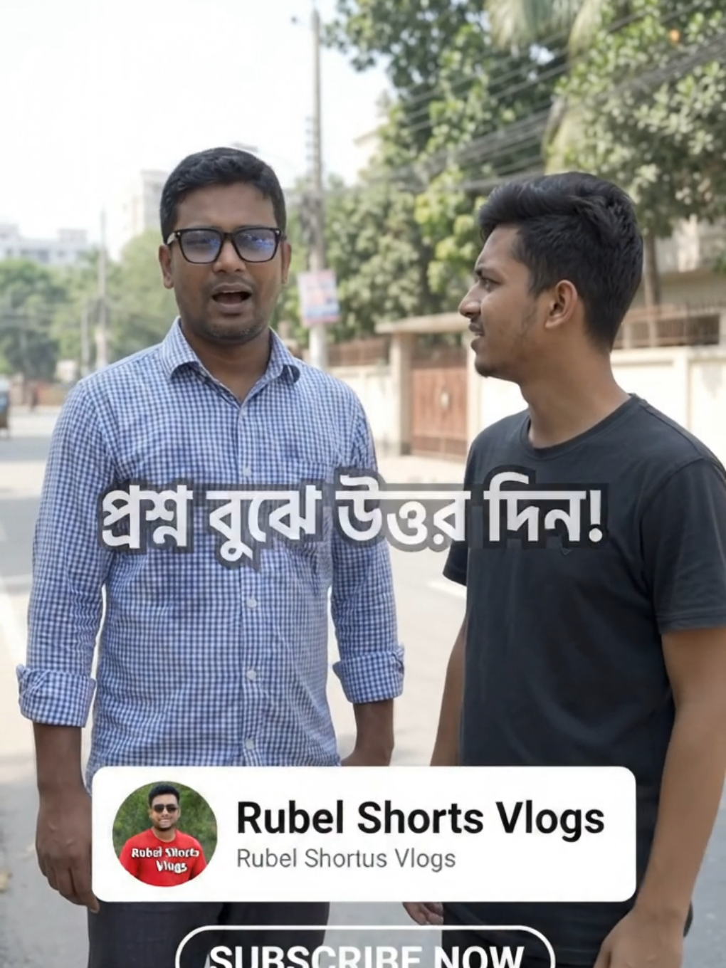 @Rubel Shorts Vlogs