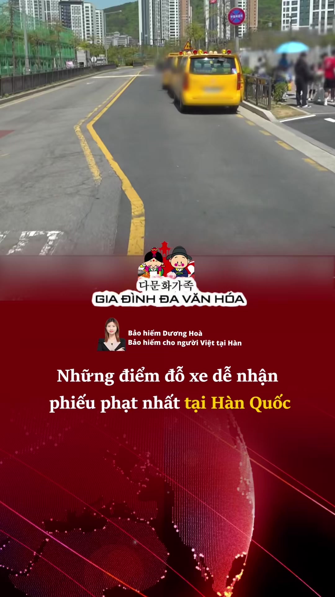 @다문화가족 - GIA Đ&Igrave;NH ĐA VĂN H&Oacute;A