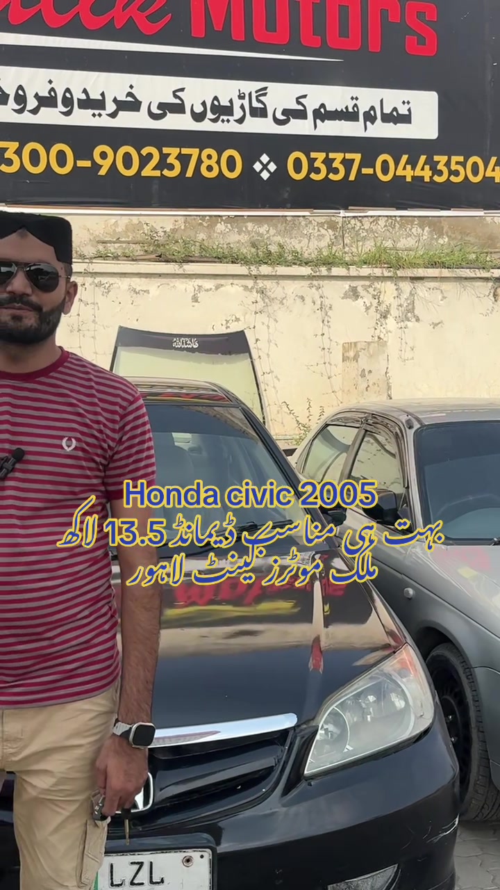 @ملک موٹرز (کینٹ لاہور )
