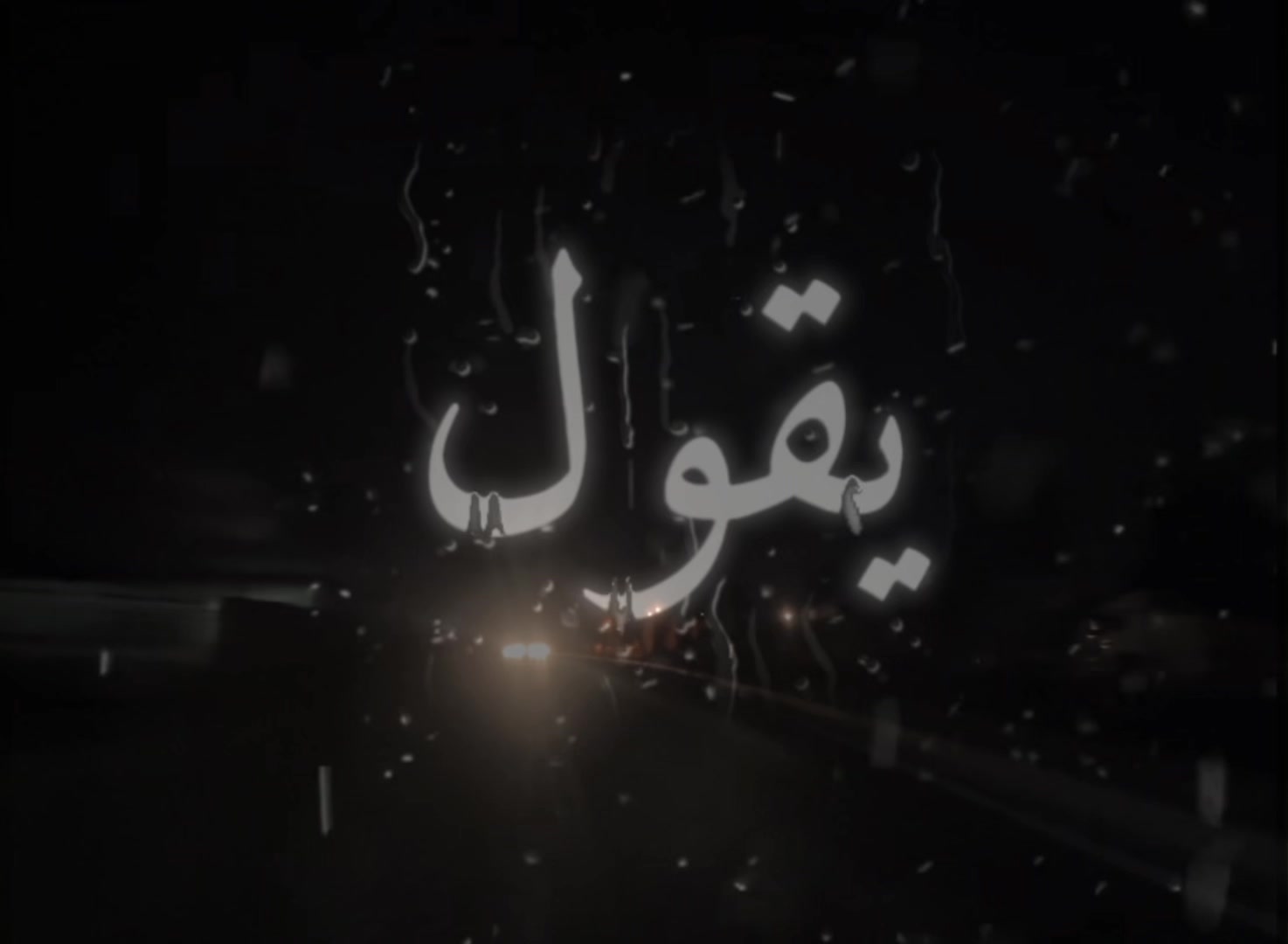 @جايك LIVE سعيد