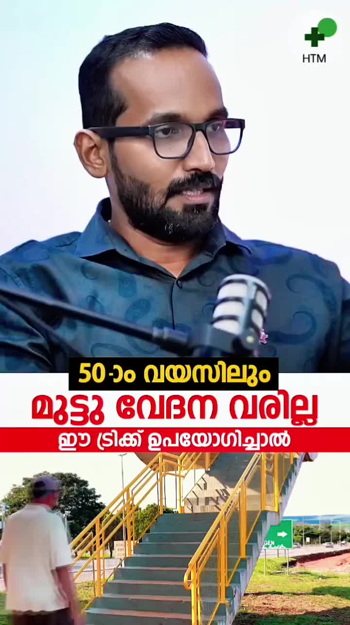 @Health Tips Malayalam Official