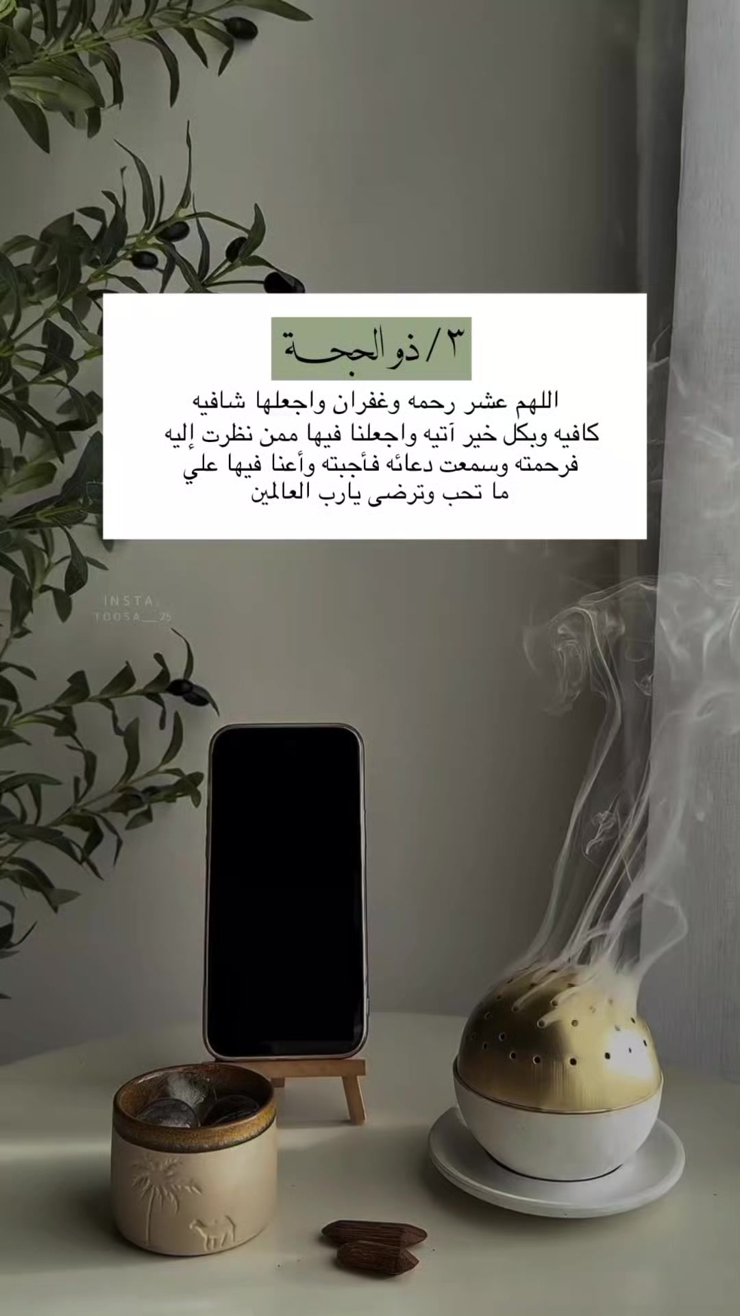 @مُصـممة | تـوسا 𐙚