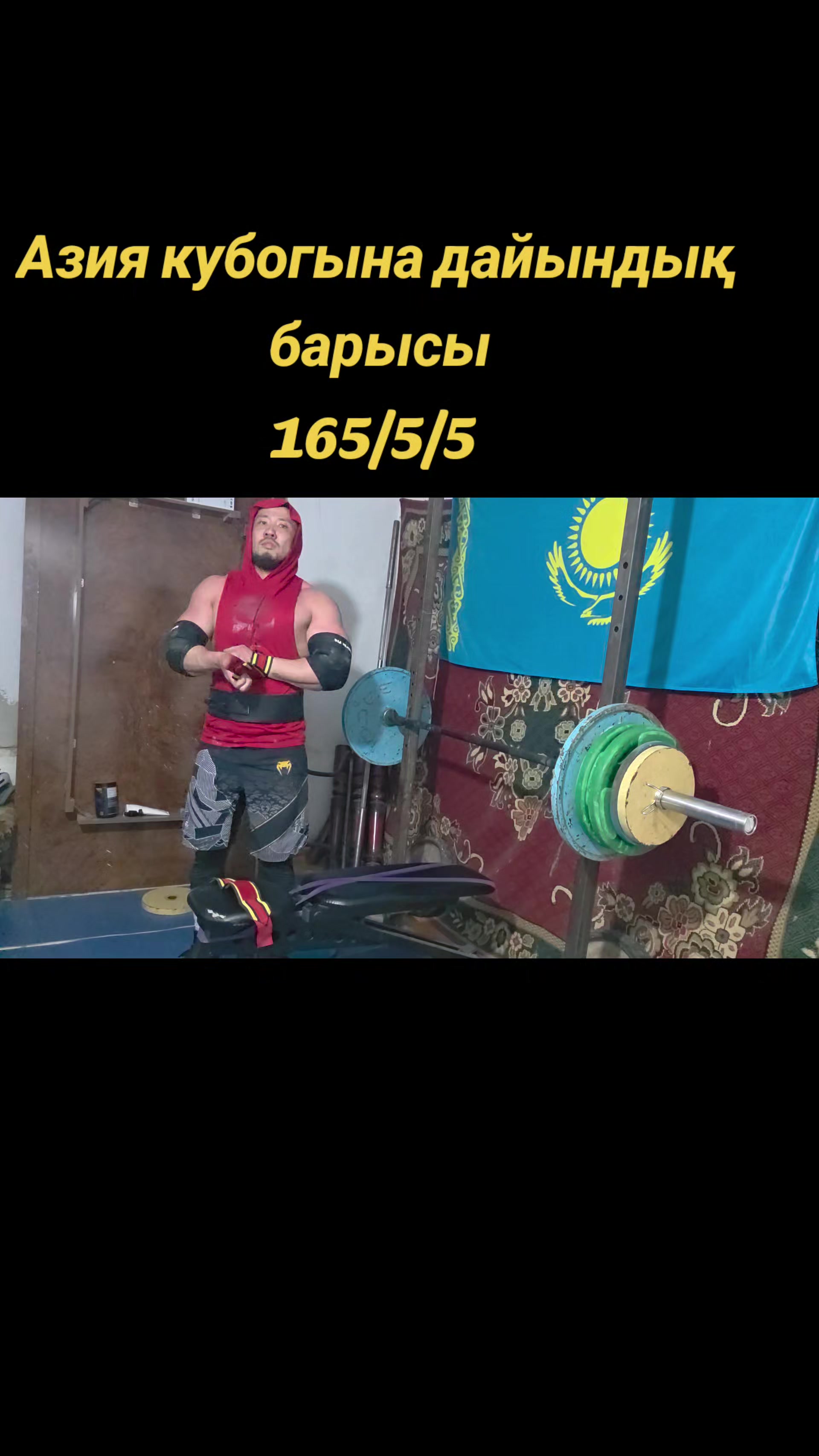 @💣💪БЕКСҰЛТАН💪💣
