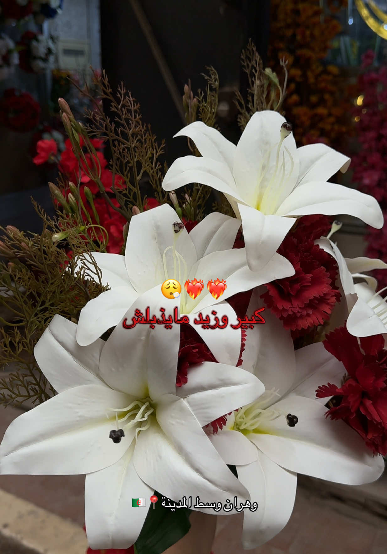 @Fleurs artificielles 🪷 oran