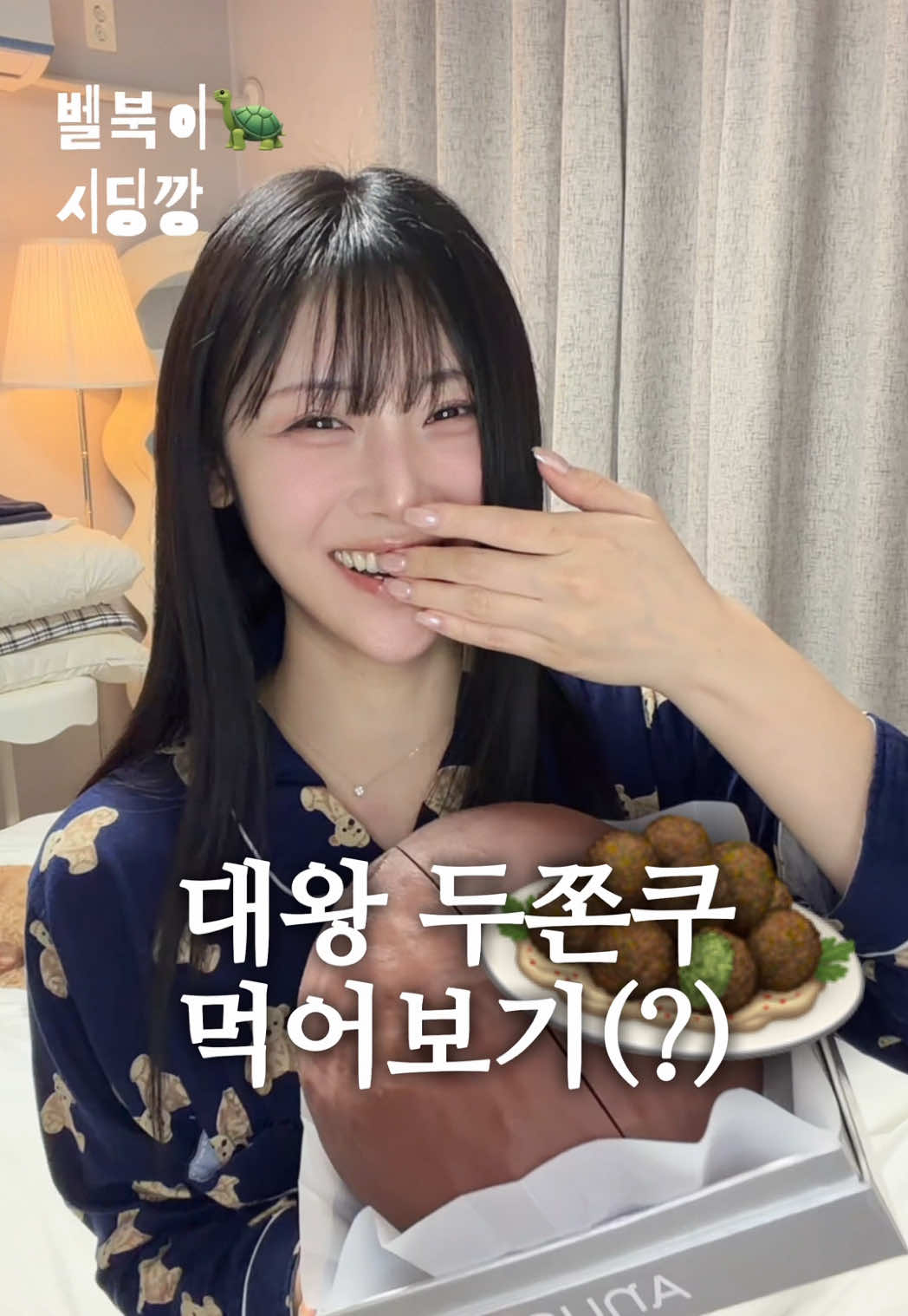 @벨북이🐢