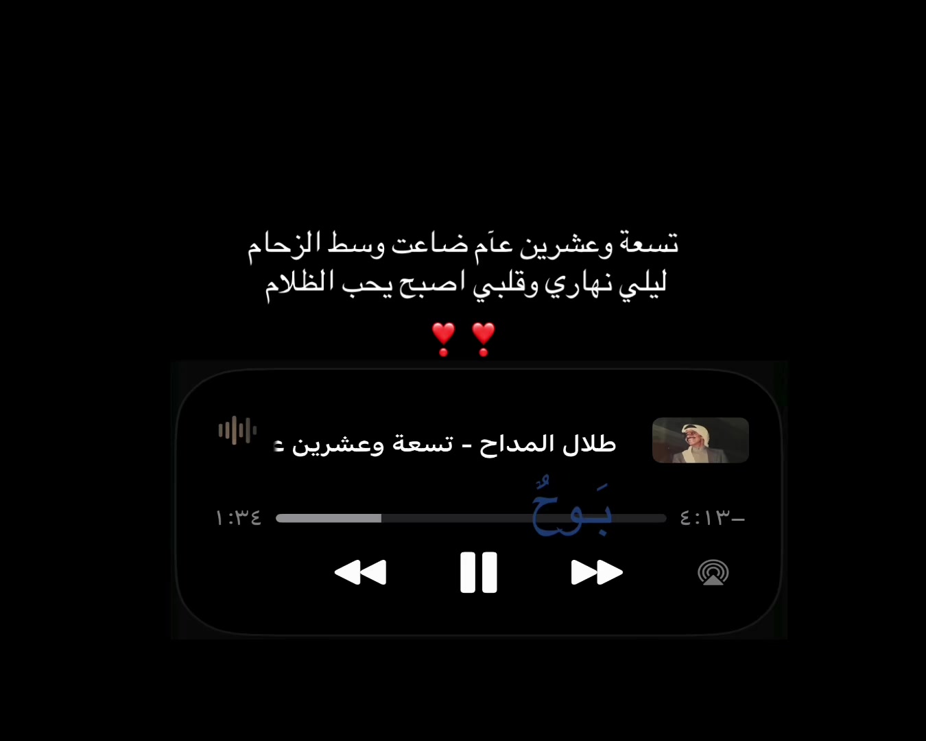 @بَـوحٌ