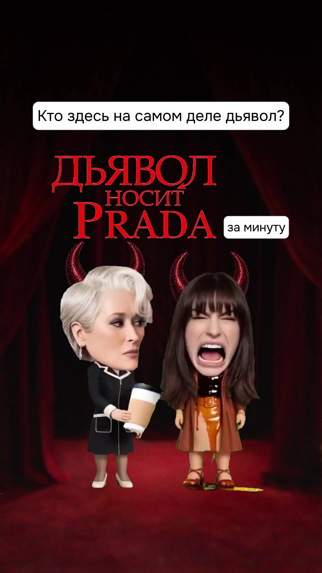 @Интроверт
