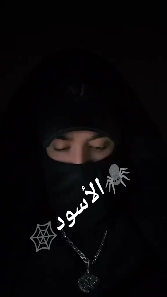 @🇩🇿العَ،نــكبوت الاسًود🕷️