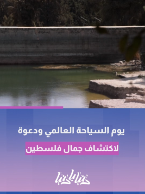 @Royapalestine رؤيا فلسطين