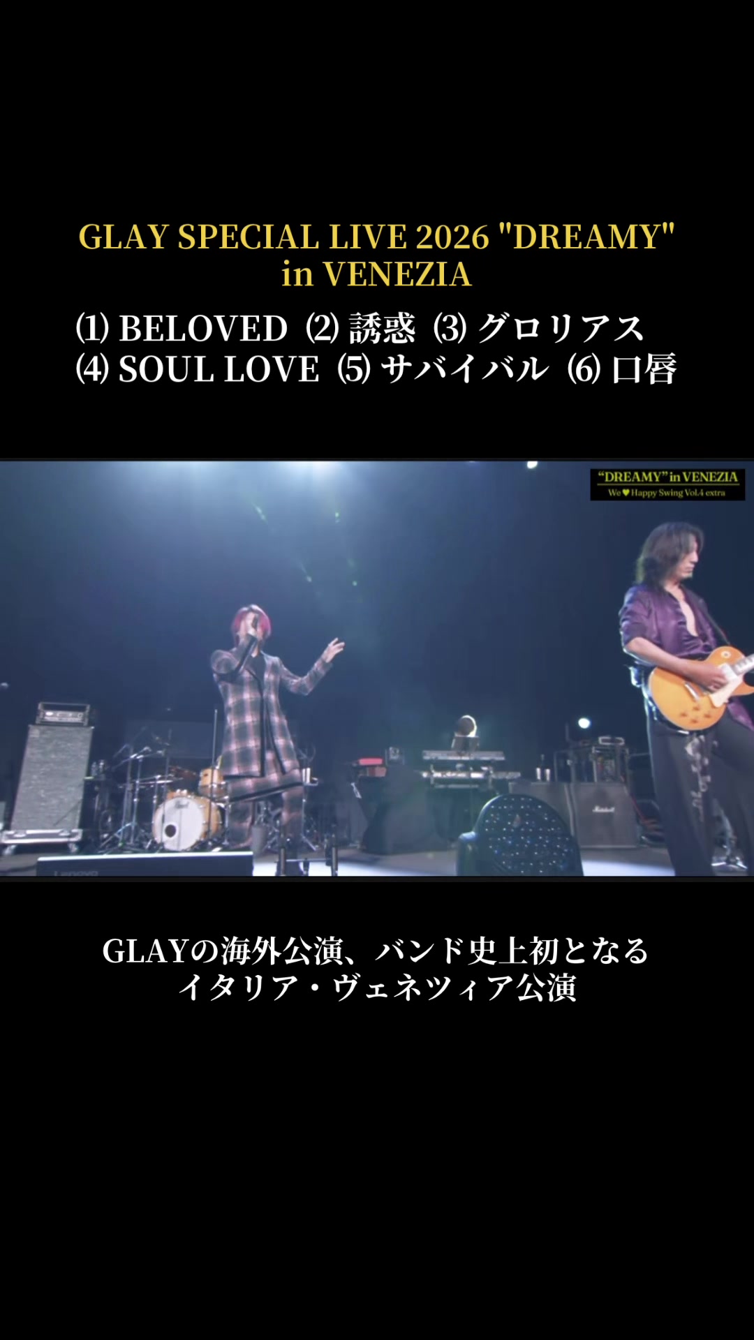 @名曲だよ!全員集合‼︎
