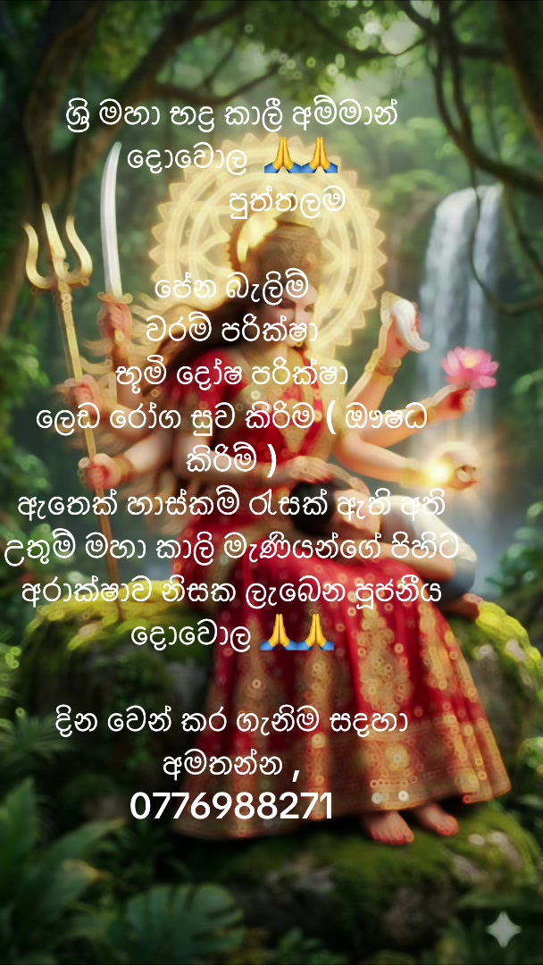 @Chathu paranavithana