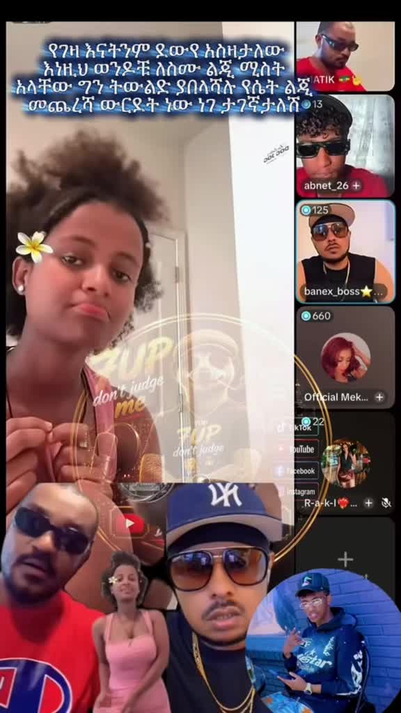@ፍቅር በፍቅር