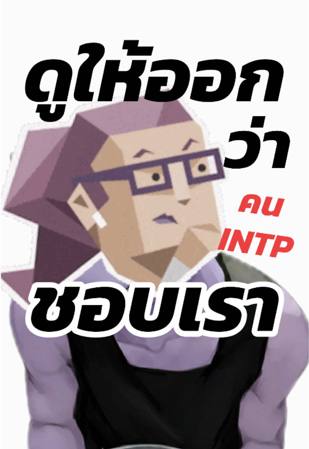 @เจี้ยวหน่ายนาย