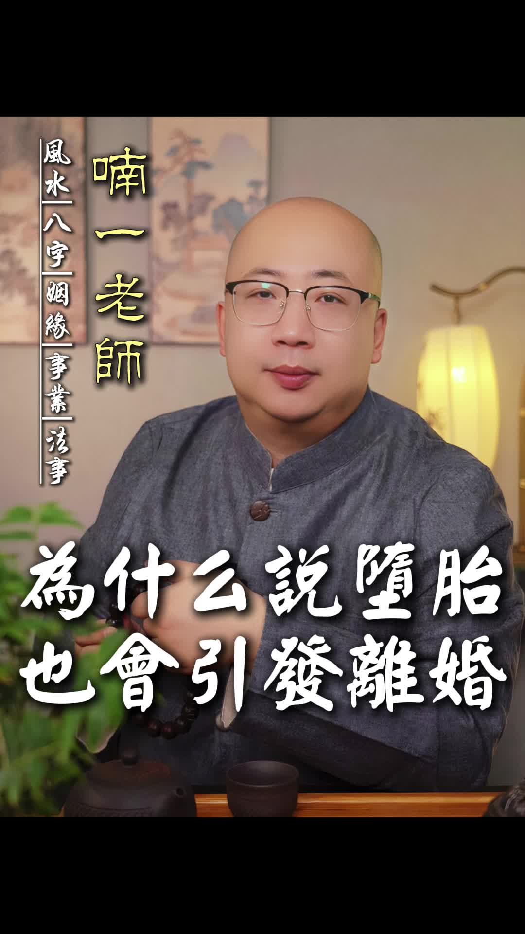 @喃一老师