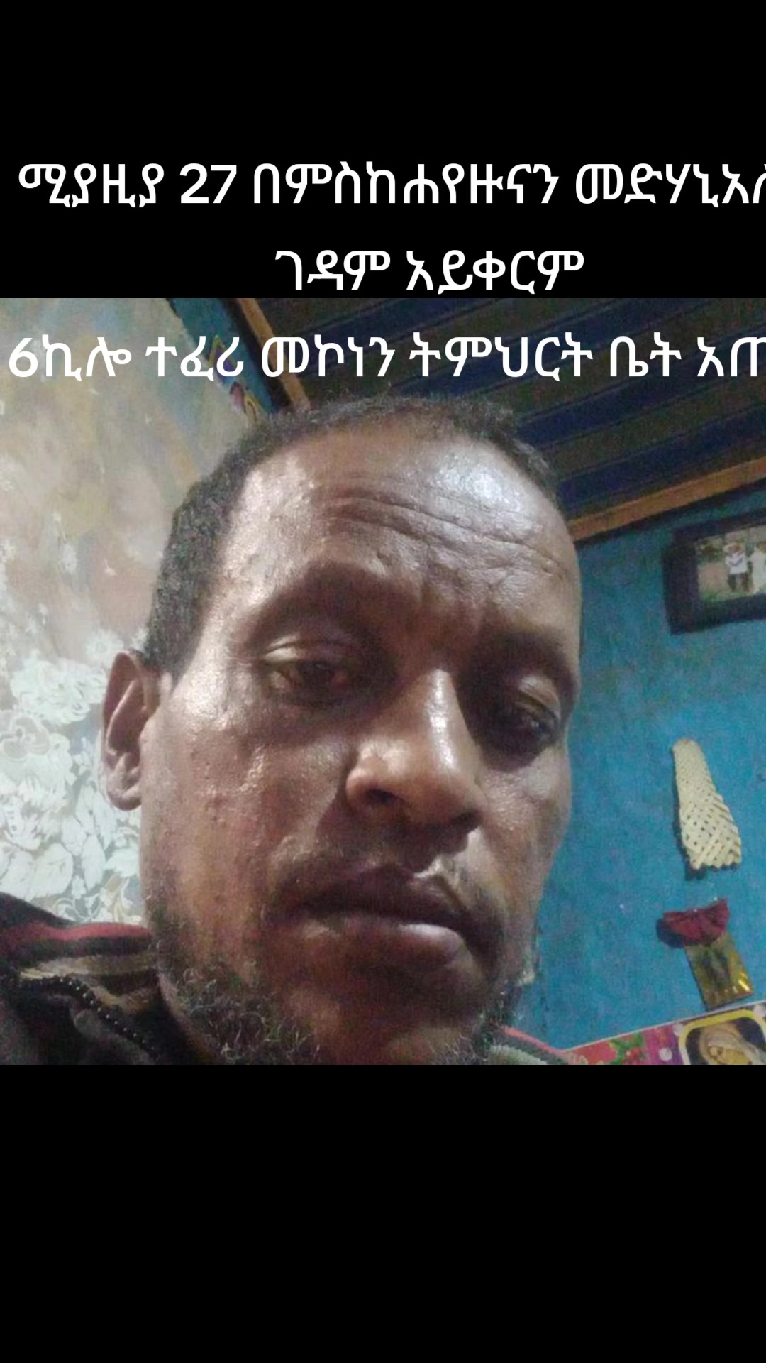 @Mule ከሰው አቃጣሪ የጌዜ አቃጣሪ ይበልጣል
