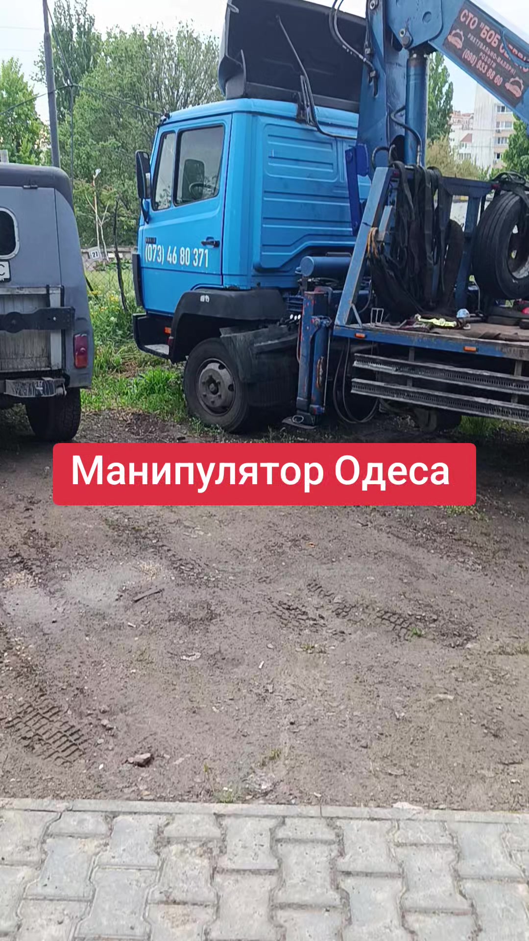 @ЕВАКУАТОР МАНІПУЛЯТОР ОДЕСА
