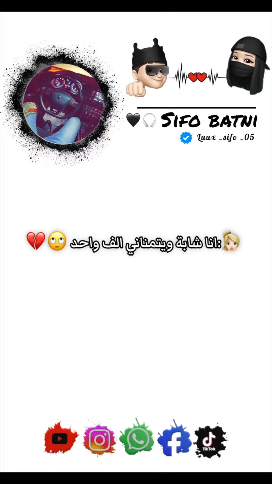@𝑺𝒊𝒇𝒐 𝒃𝒂𝒕𝒏𝒊