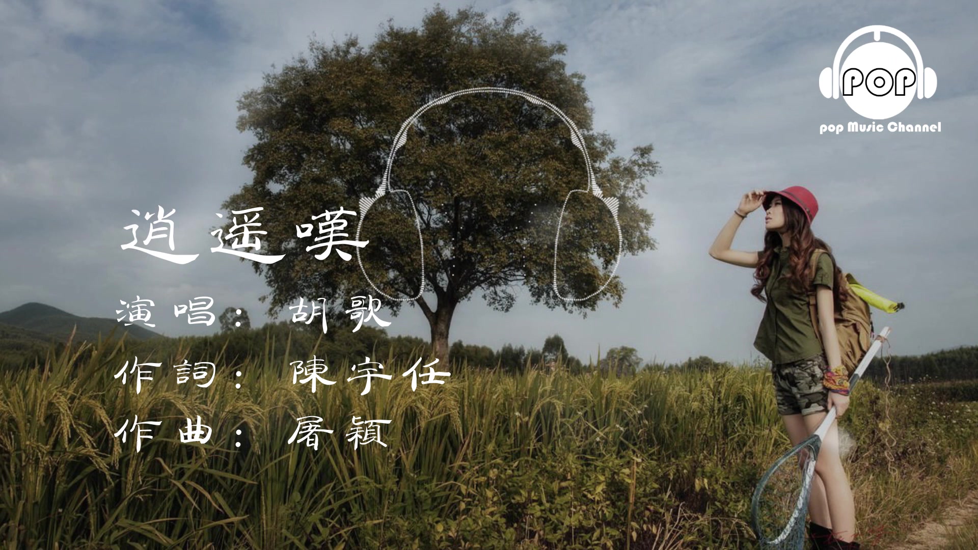 @經典音樂分享