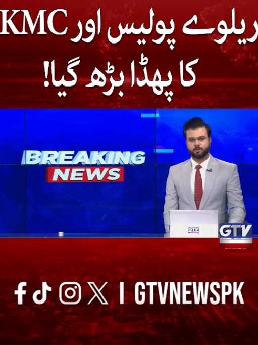 @GTV News