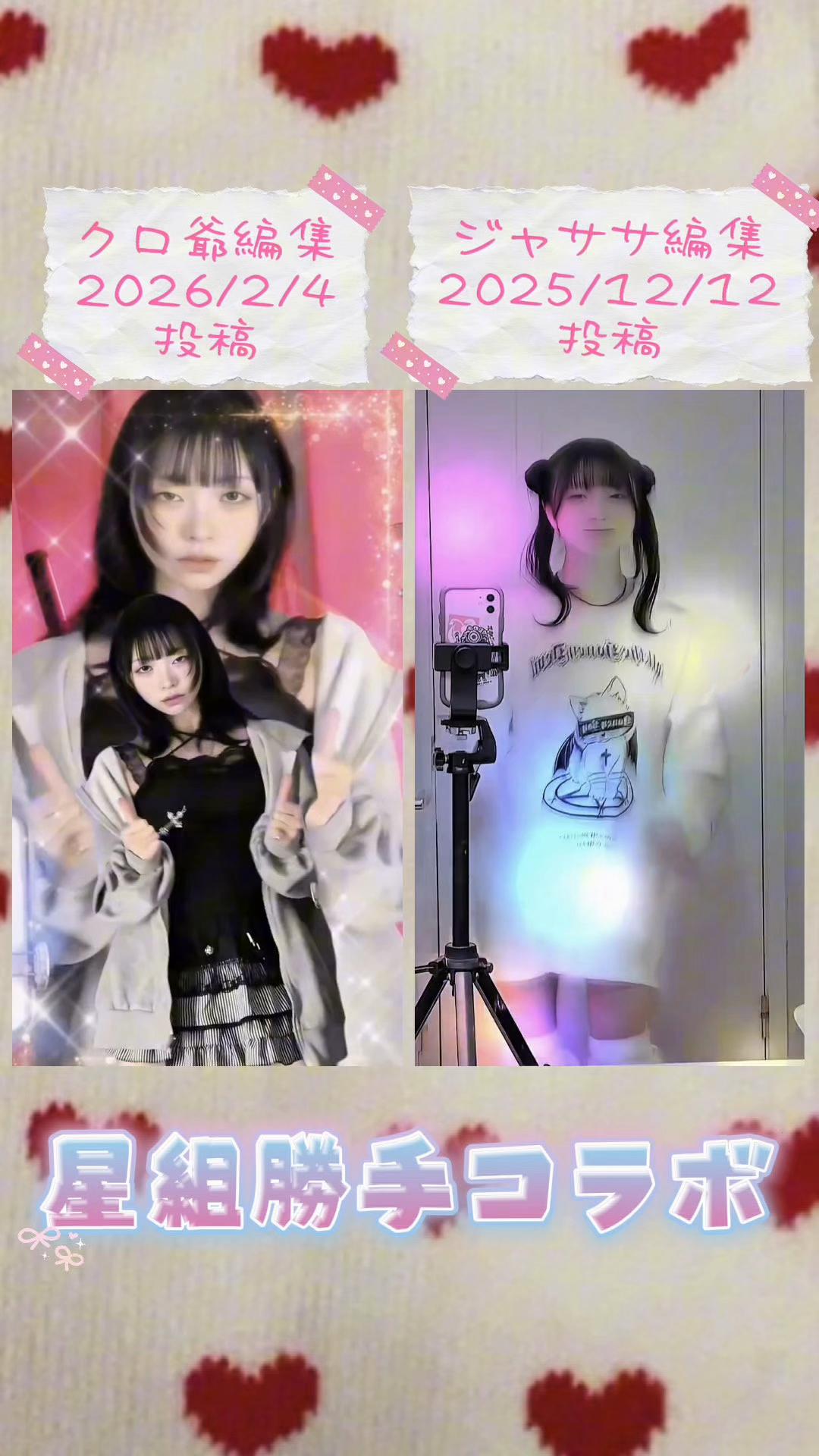 @ジャササ4️⃣²(⭐️組)🐒💕