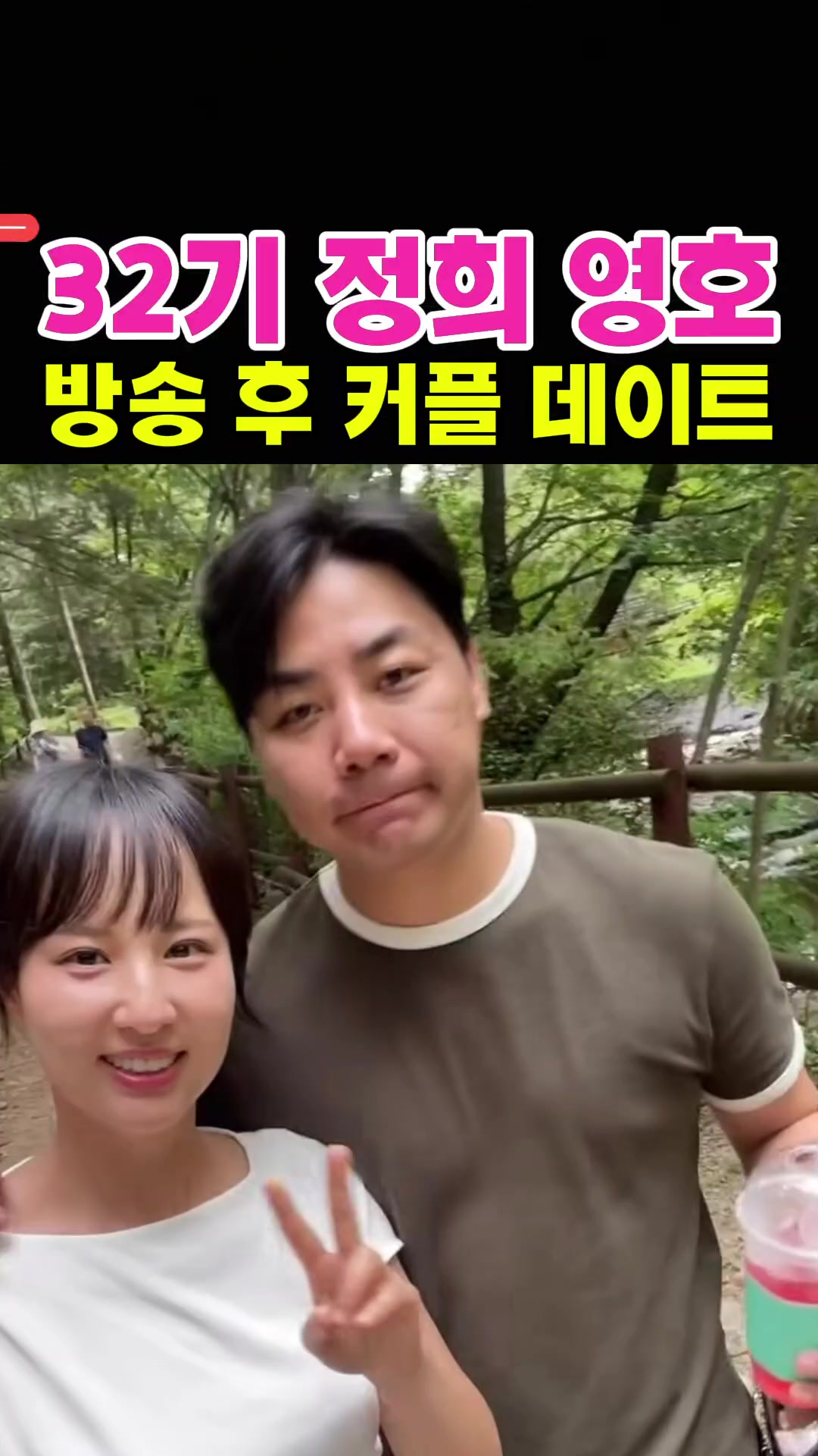 @나는솔로전문채널