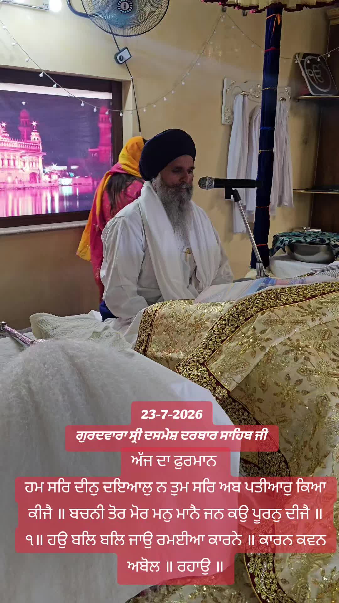 @ਹਰਪ੍ਰੀਤ ਸਿੰਘ ਮਹੰਤ ਬੋਦਲ
