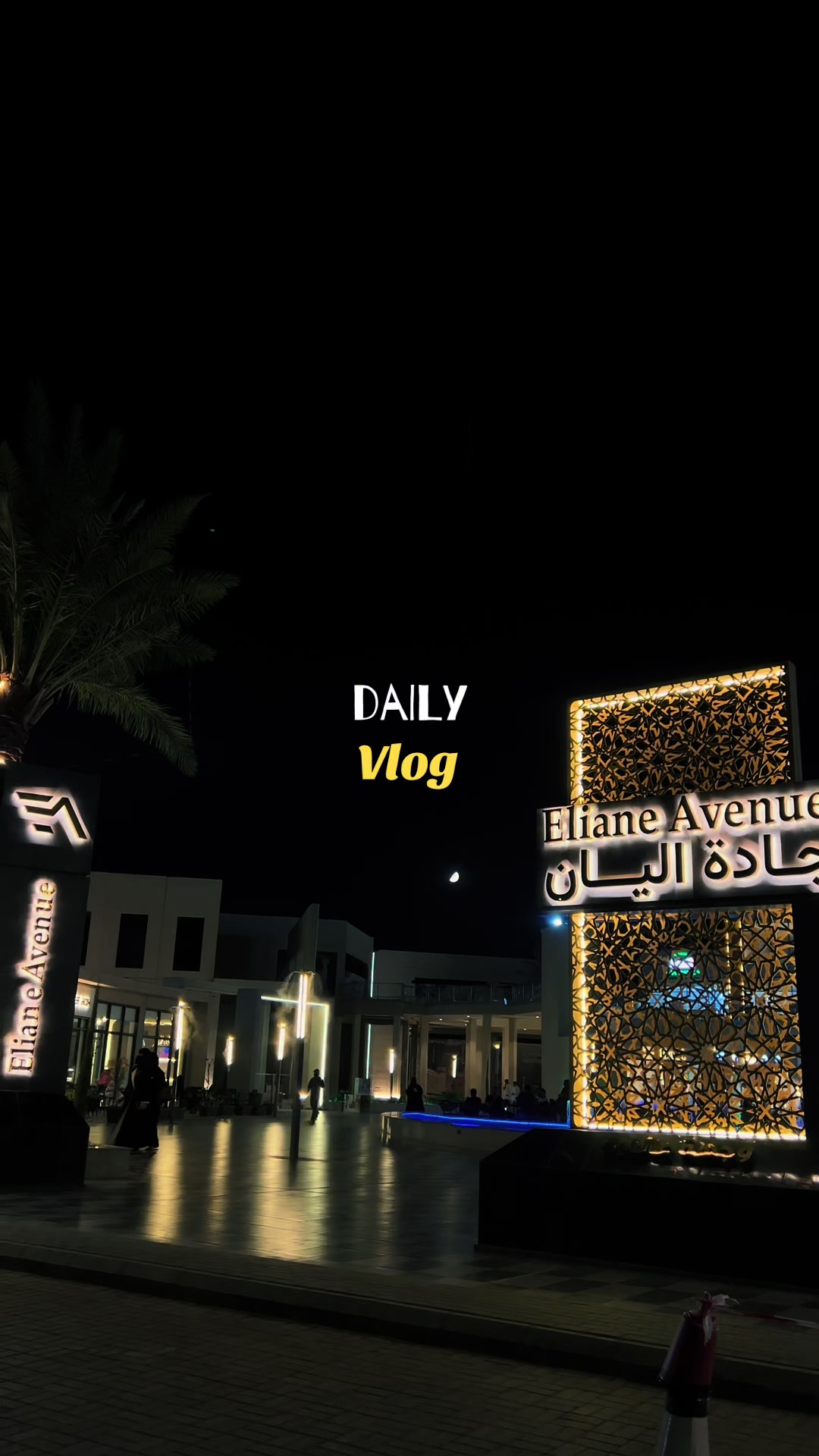 @بنت الجوف 📷✨