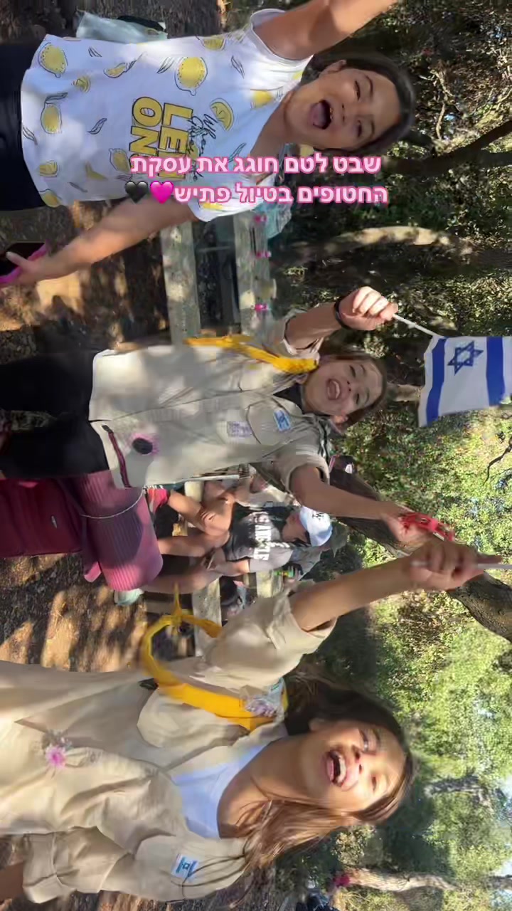 @שבט לטם🖤💗