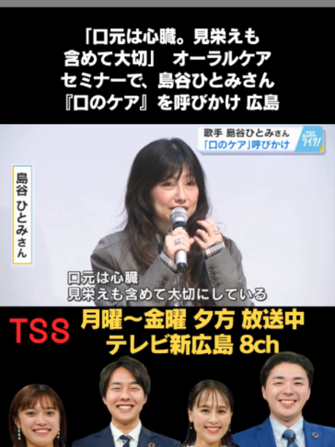 @テレビ新広島公式TikTok
