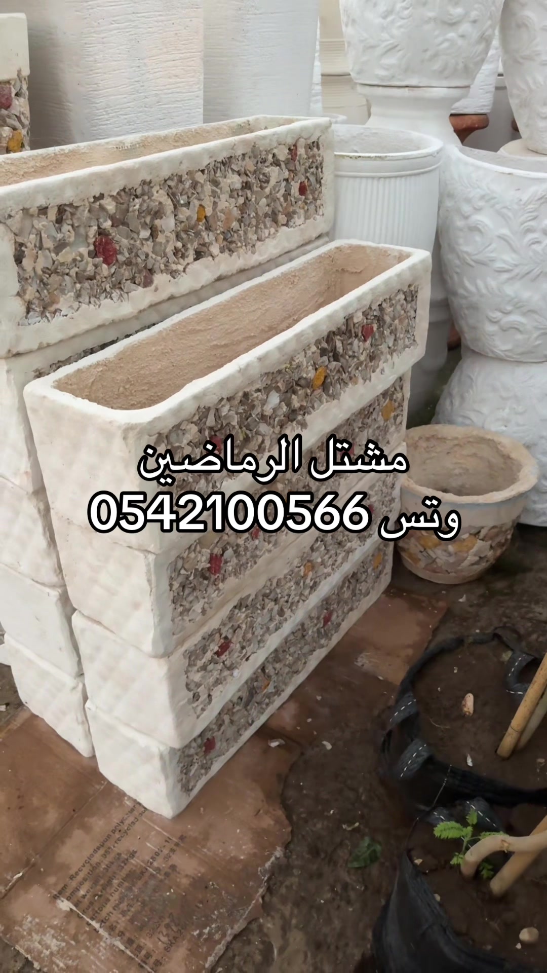 @مشتل الرماضين وتس0542100566