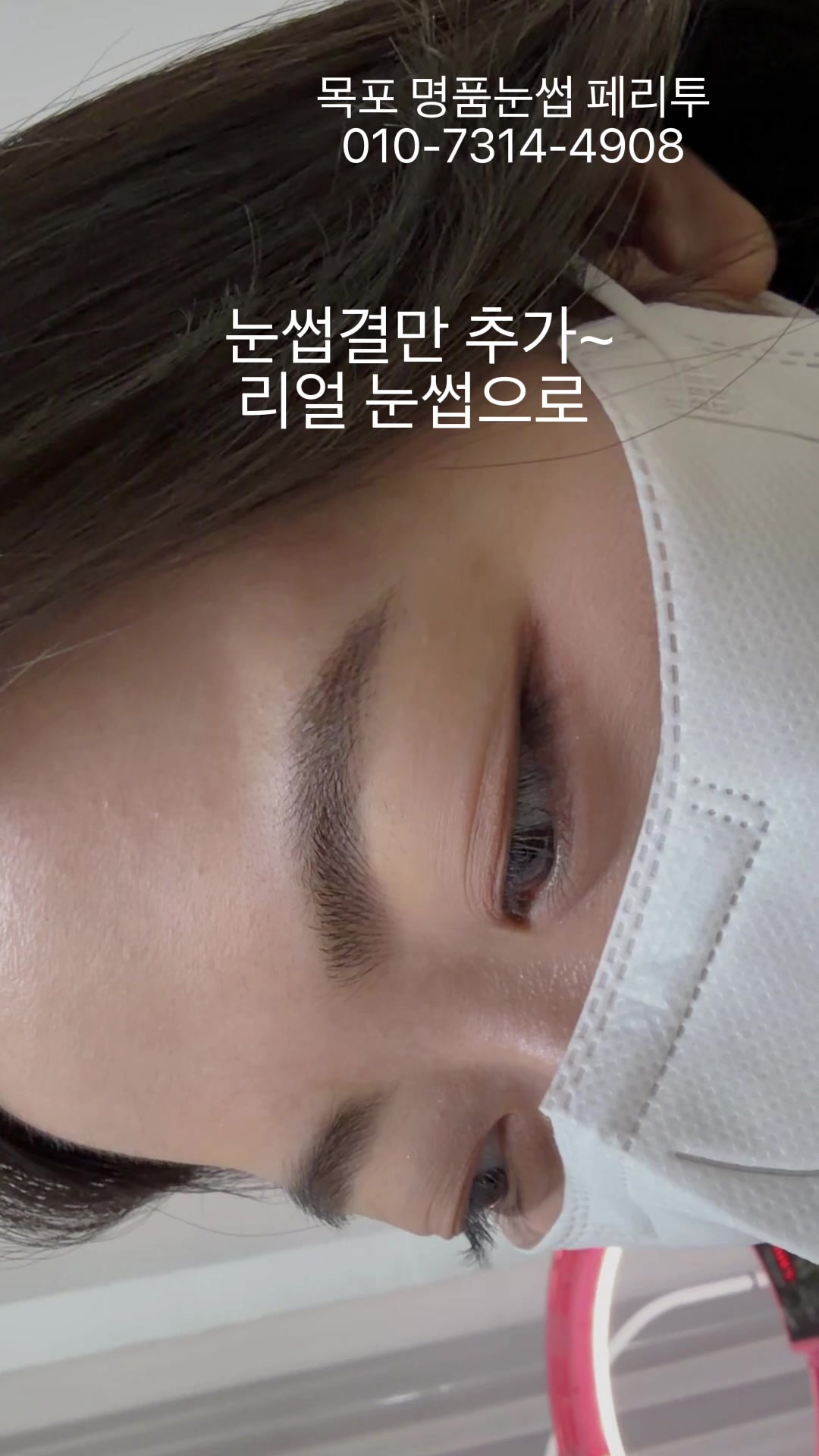 @명품눈썹 peritu(페리투)