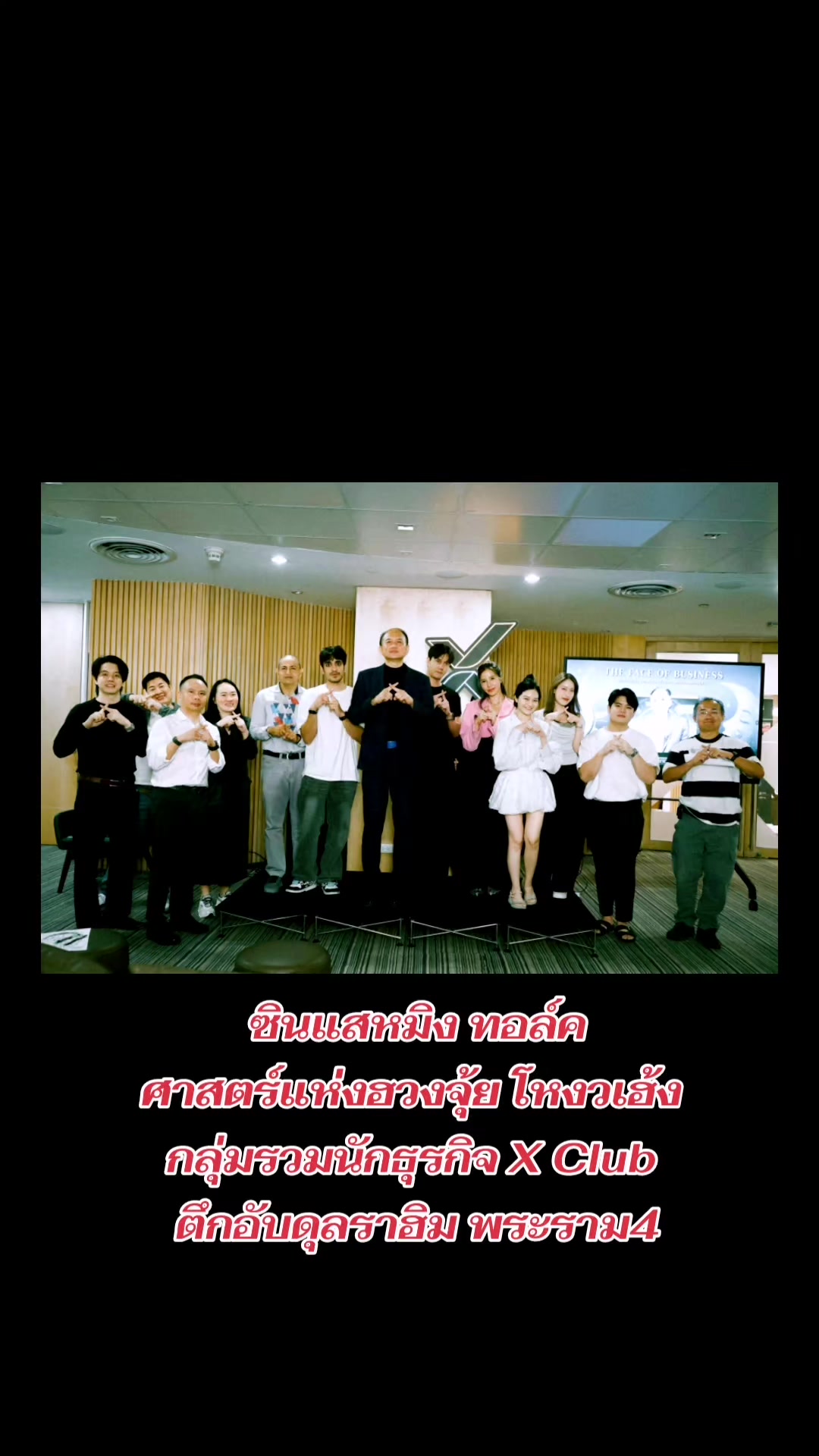 @sinsaeming_fengshui_official