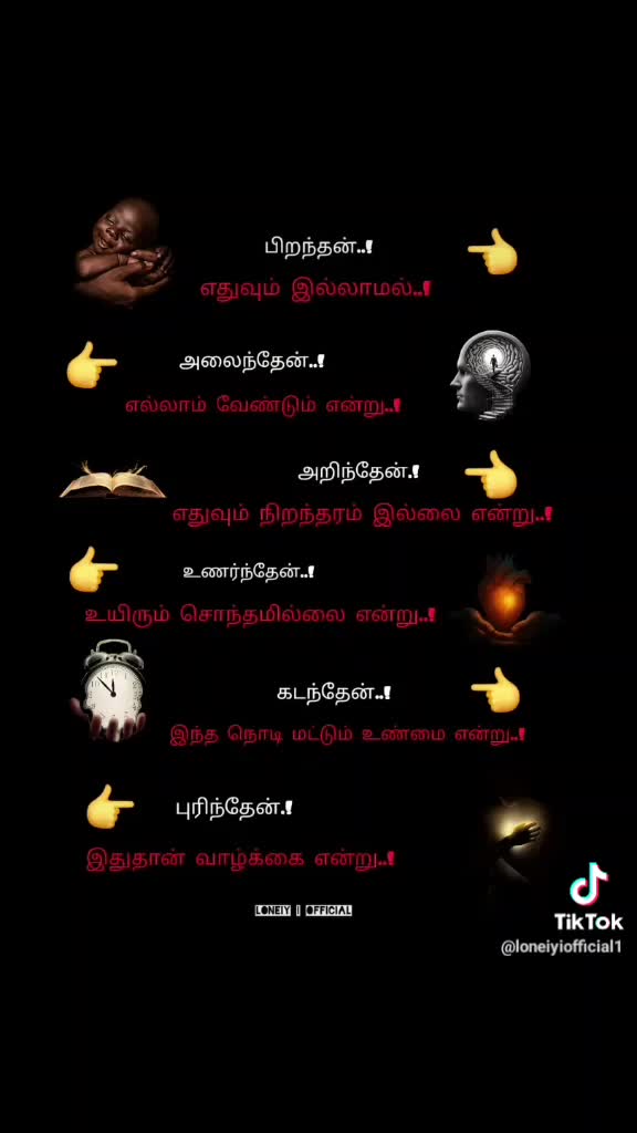 @😔தனிமையே போதும் 😔