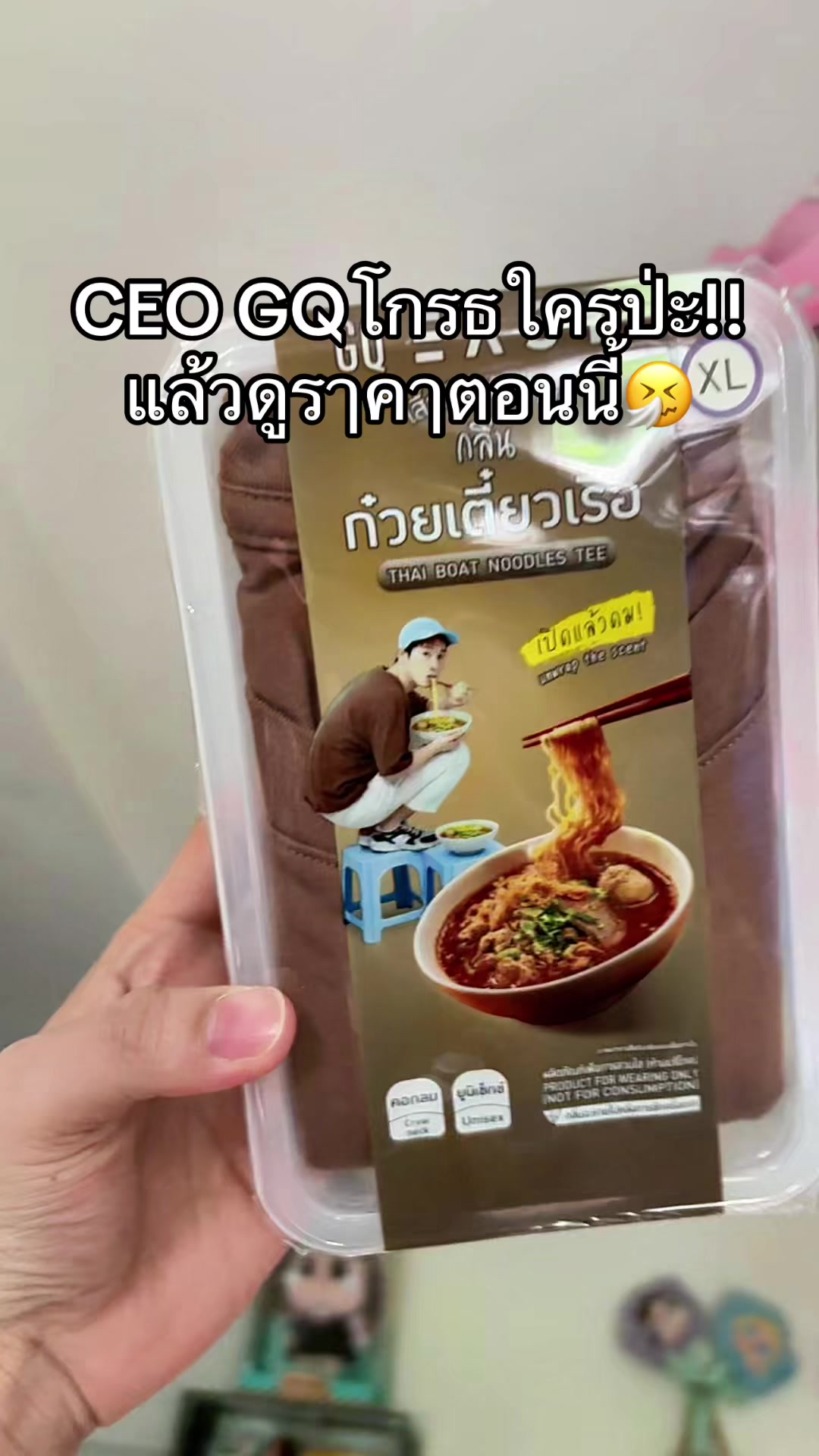 @จะขายทำไมหรอ