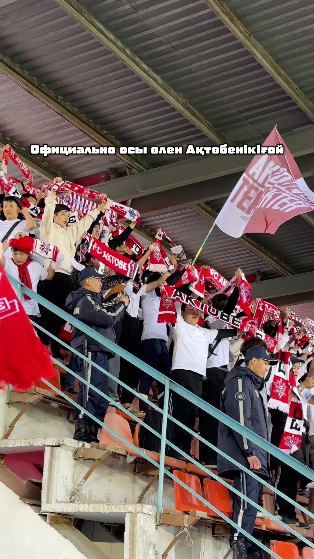 @Фан Актобе