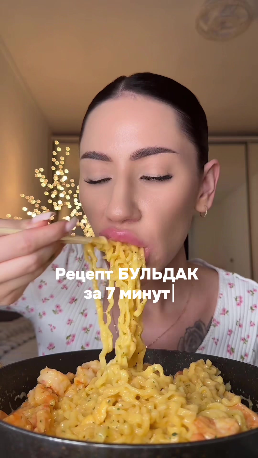 @Dashenka Ням 💋