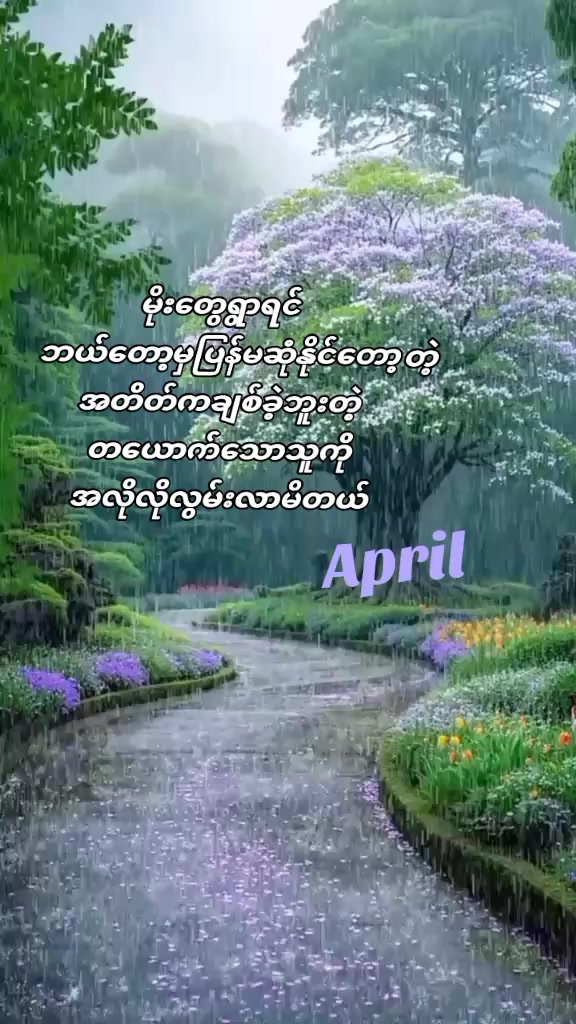 @April