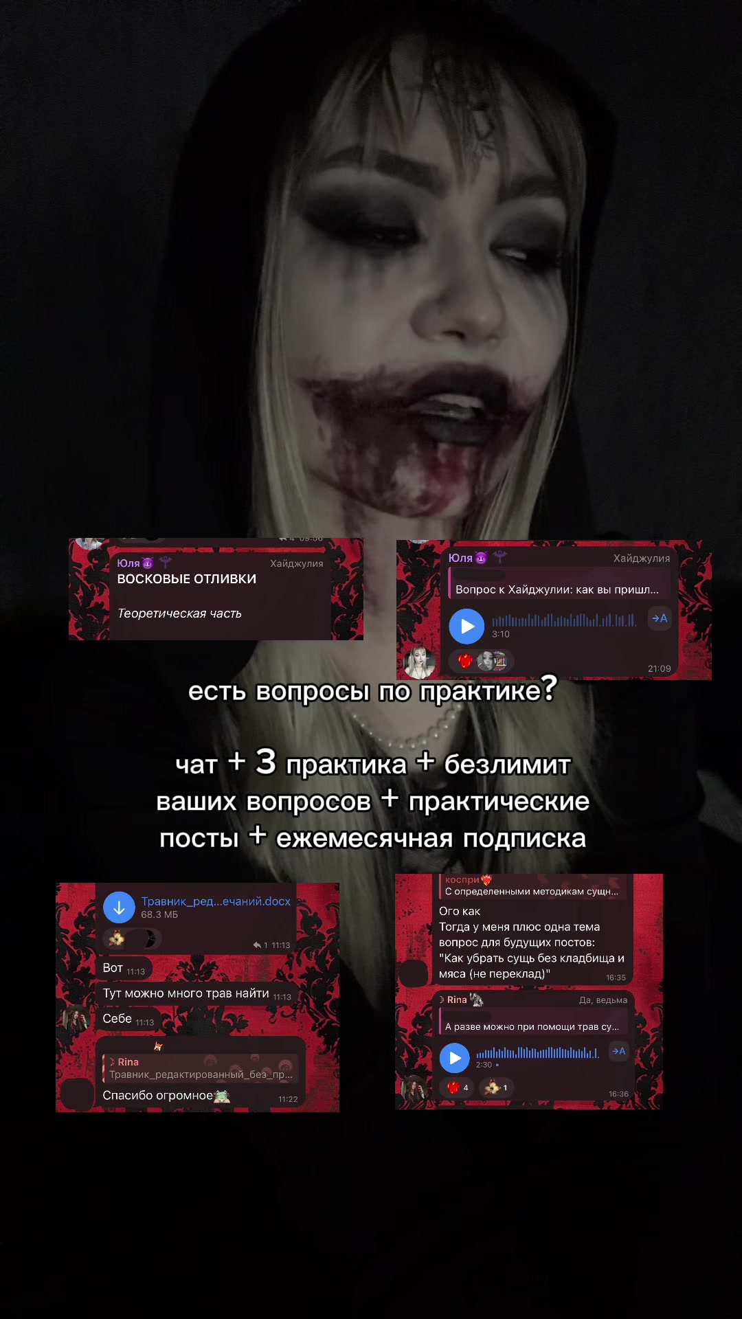 @хайджулия