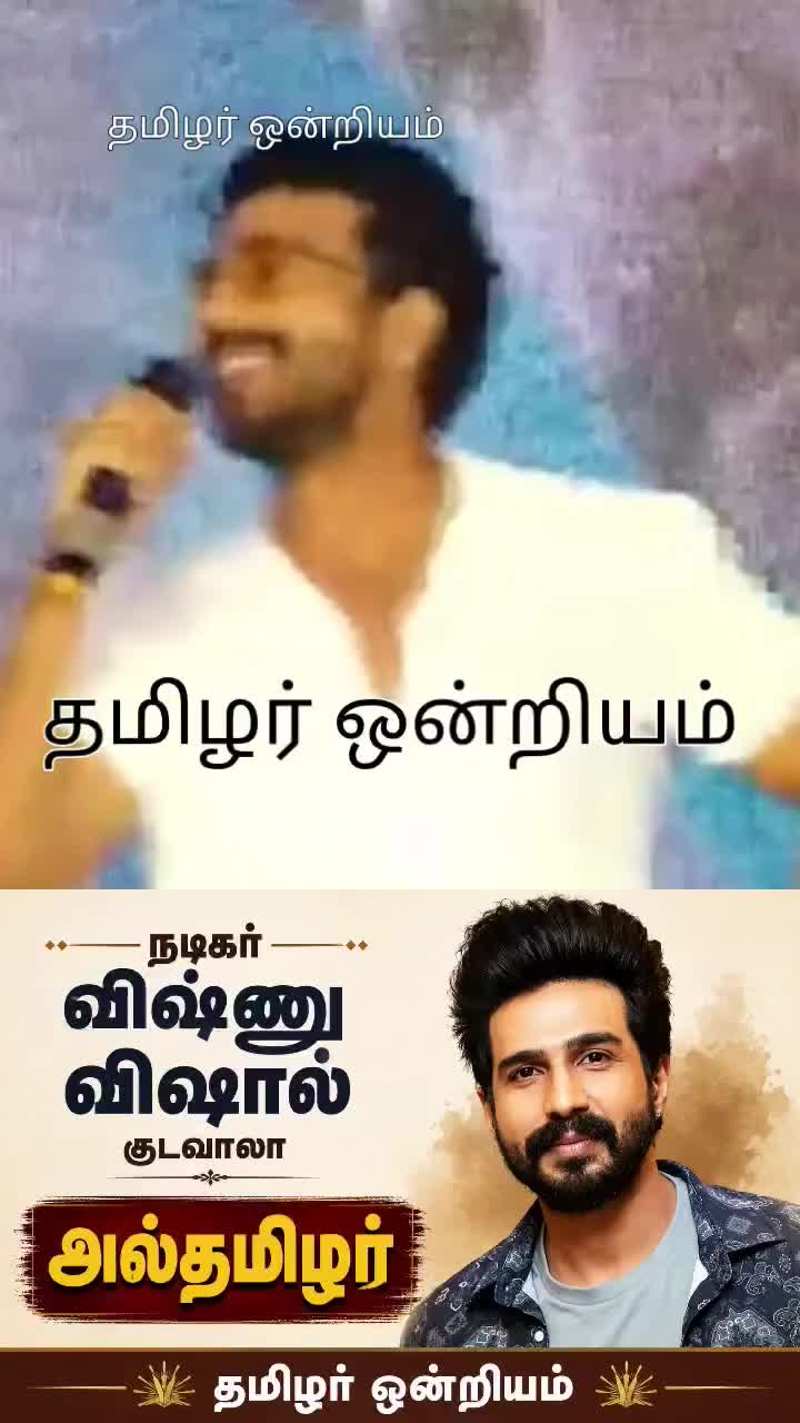 @Tamil Sigaram