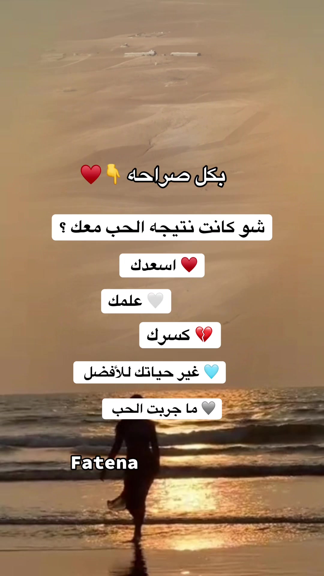 @❤⃟ــꪆٰfateenasᬽــ꙰❤⃟