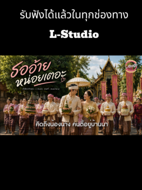 @L-Studio