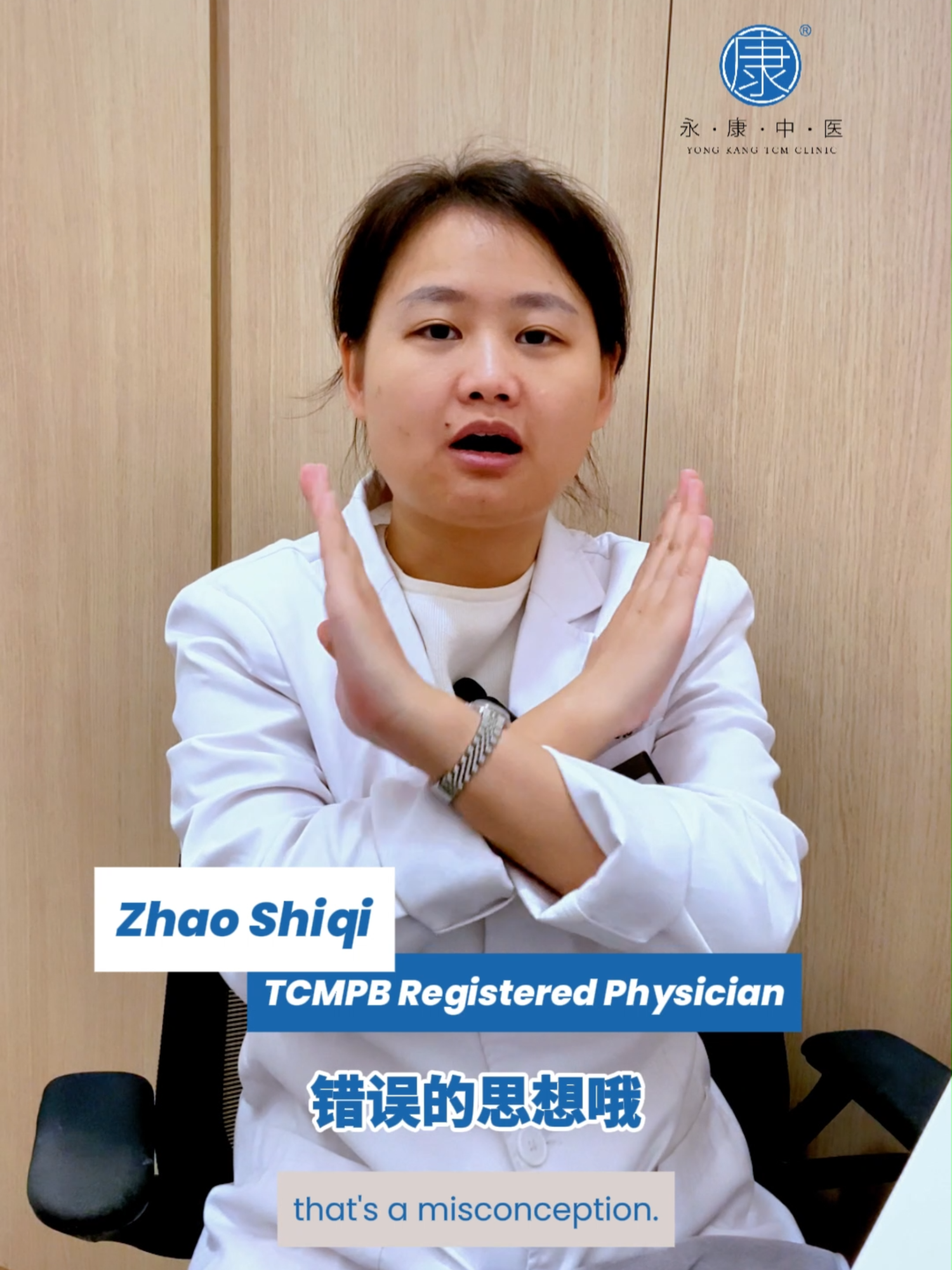 @Yong Kang TCM Clinic 永康中医