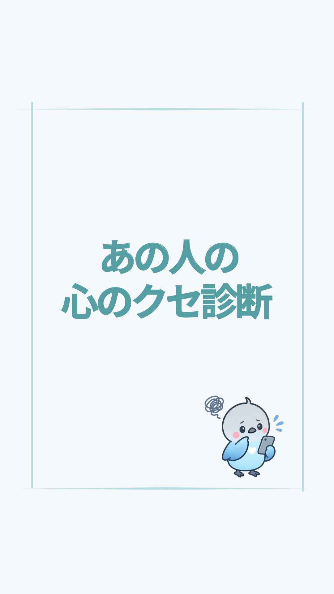 @すいラボ|心理学で「なりたい自分」に動き出す