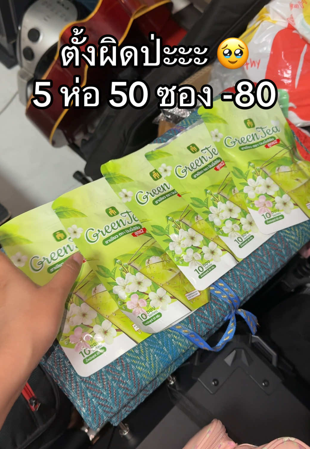 @แคทบอกต่อ