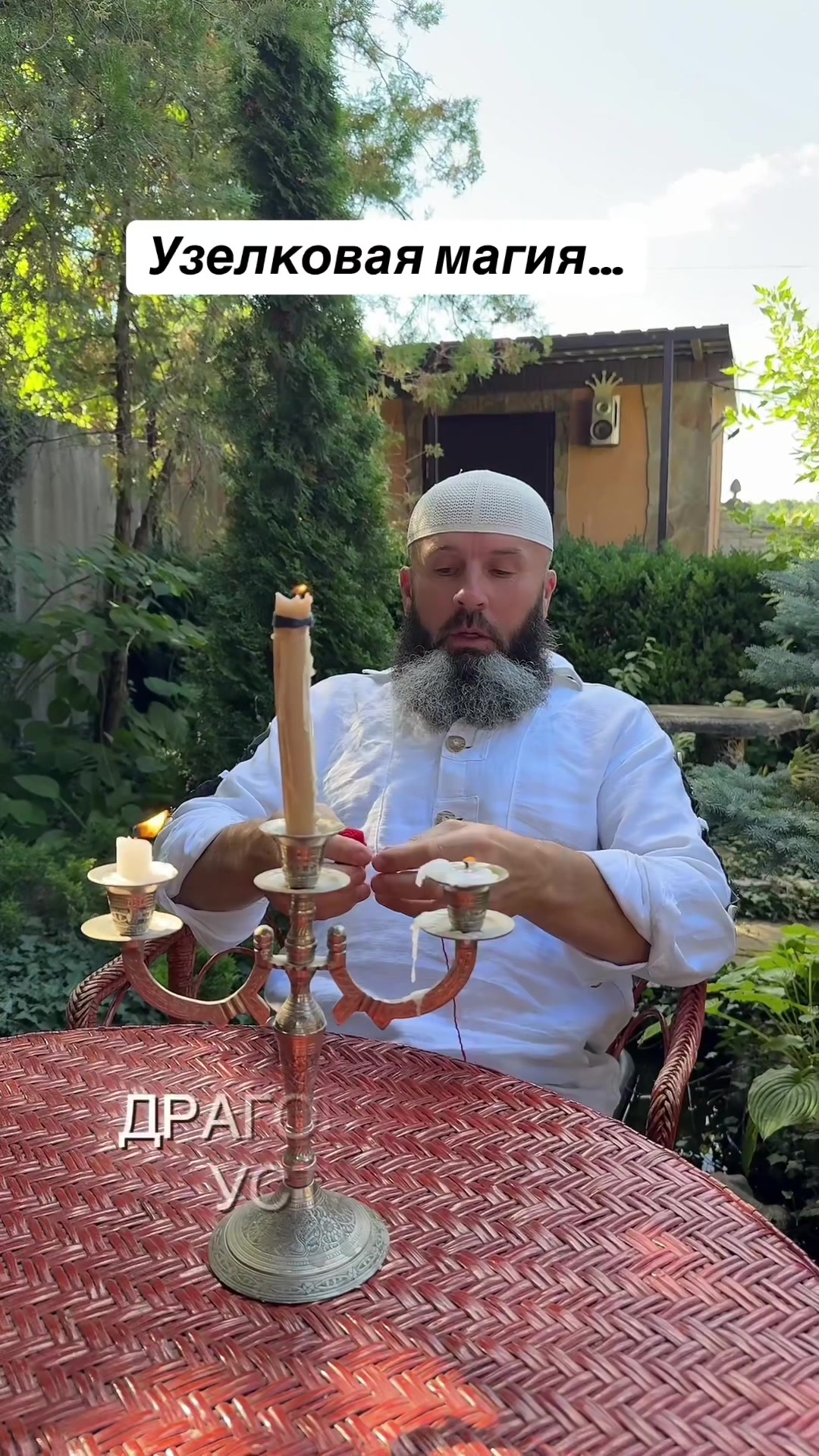 @СЕРЁГА БОРОДА