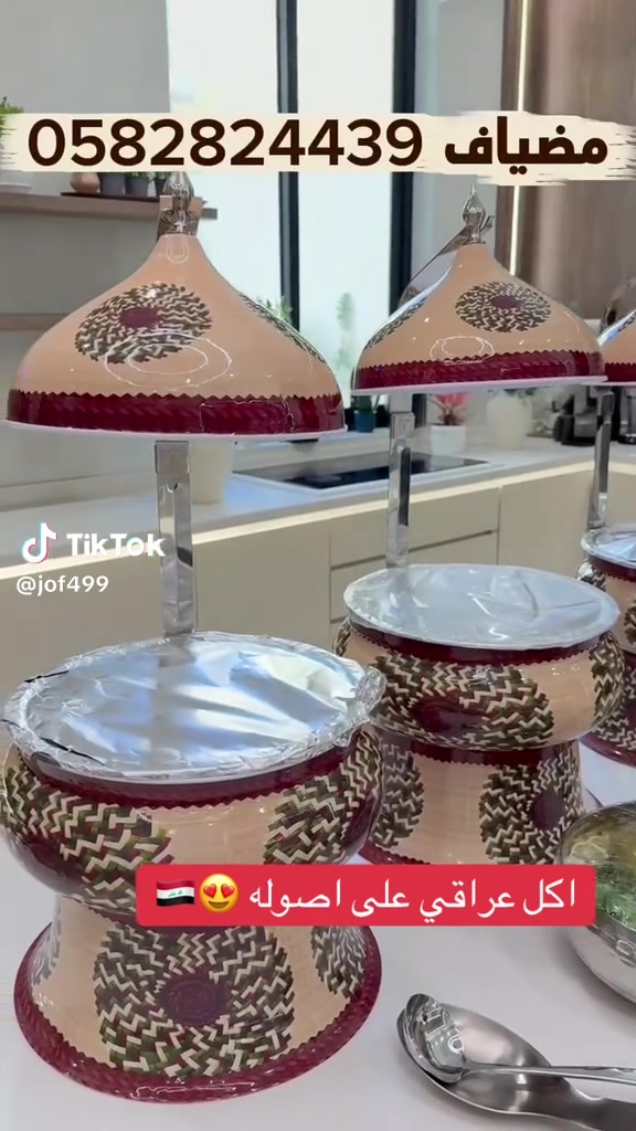 @مِضياف