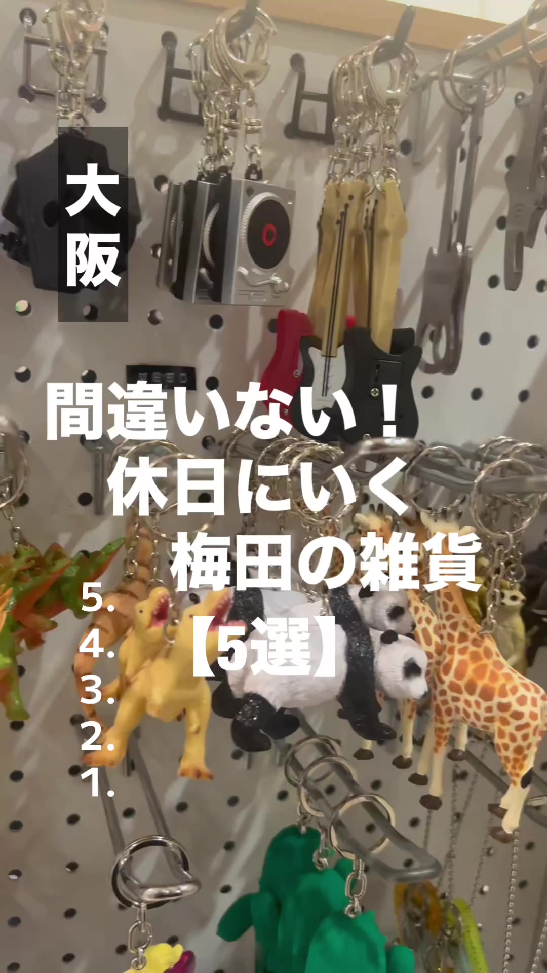 @雑貨マップ〜全国の雑貨店紹介〜
