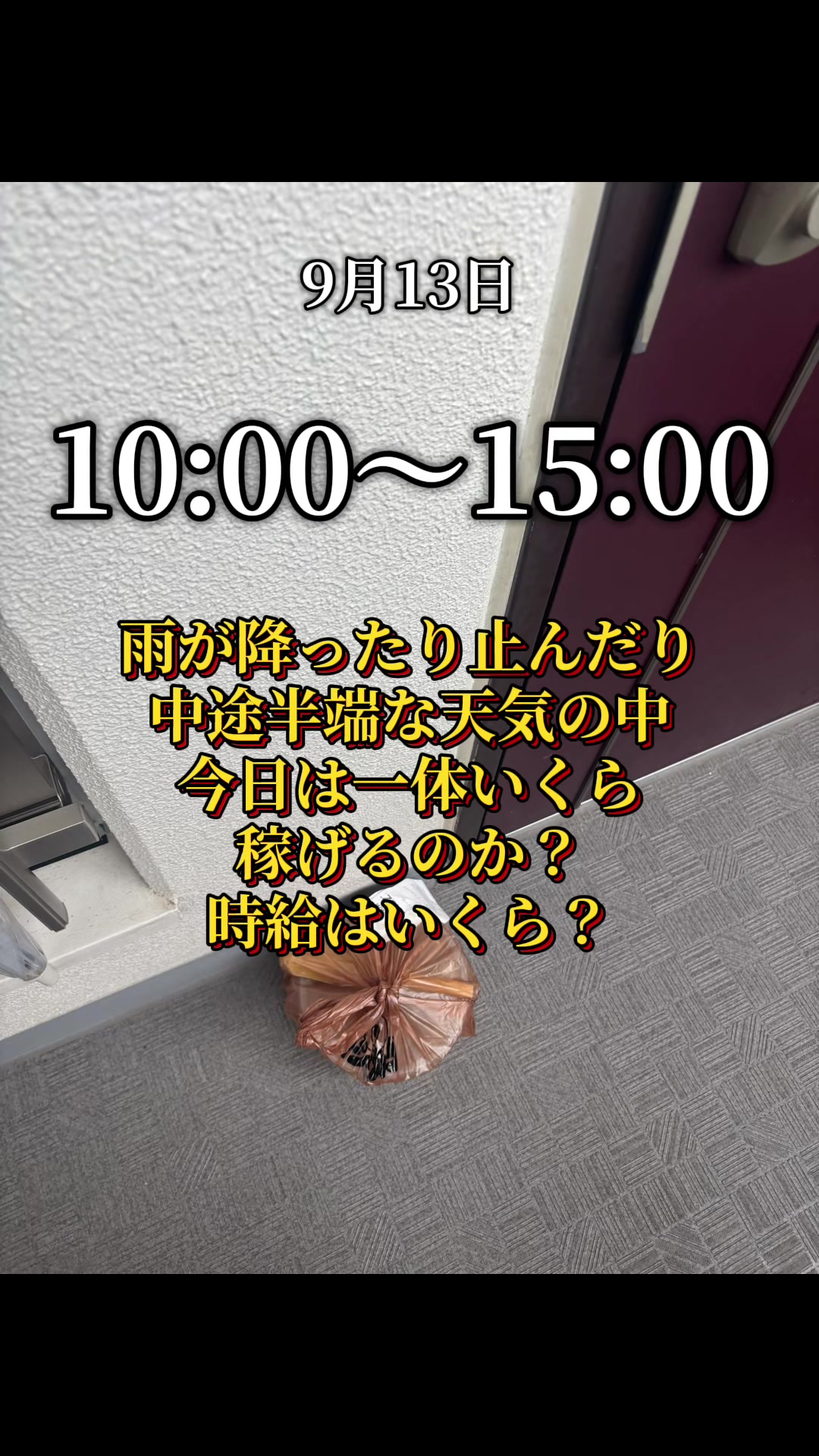 @福岡でフードデリバリーしてる人
