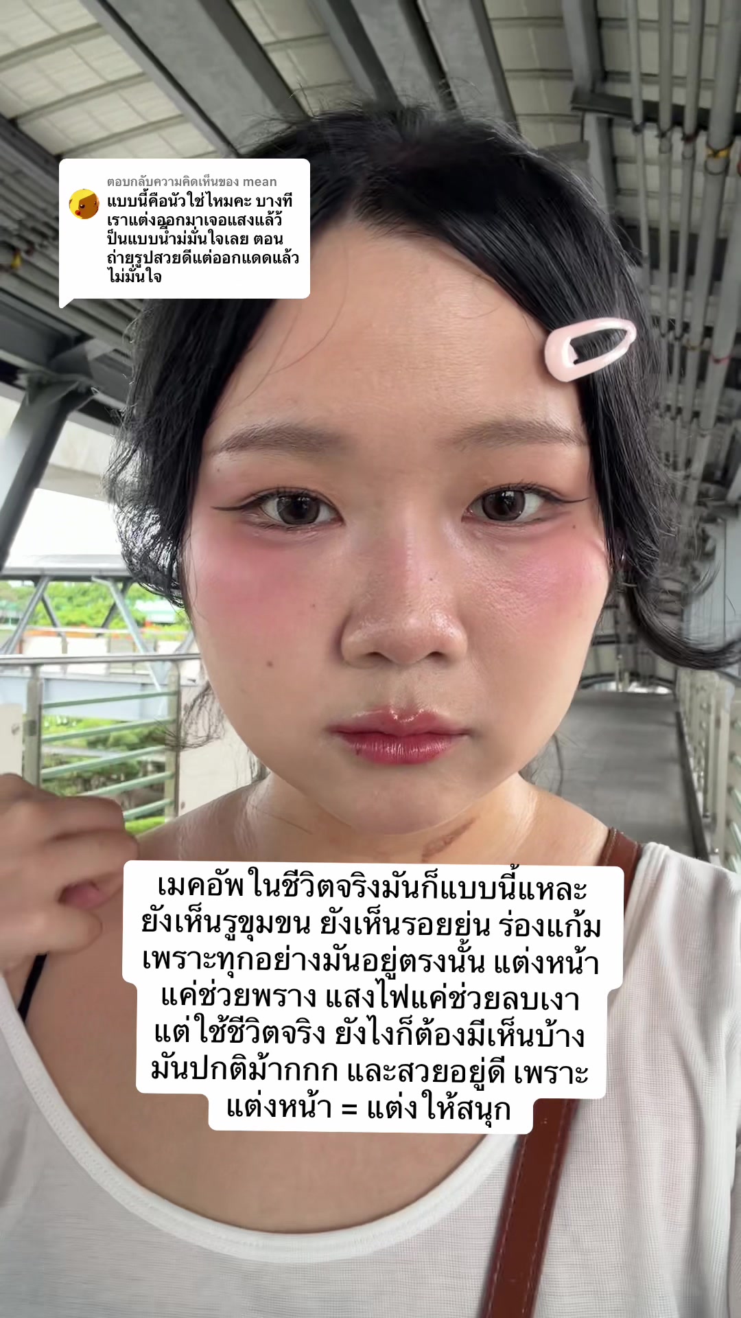 @₊˚ เปี่ยมรัก🪽